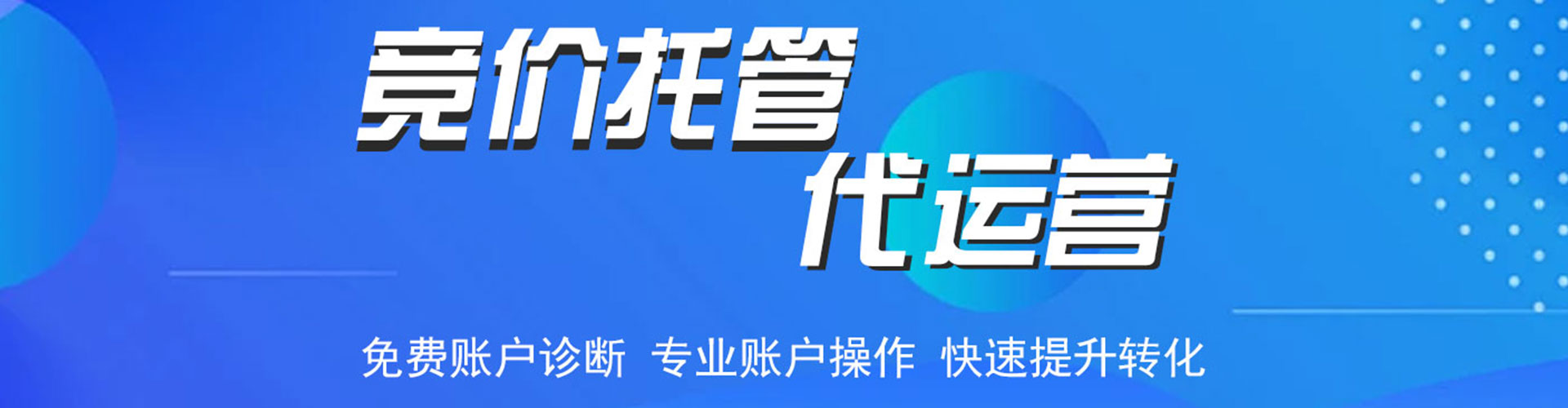 云霄谷歌竞价